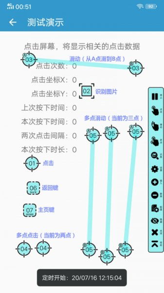 安全护航 超级点击器安卓7.0正式上线，免费下载指南与风险评估