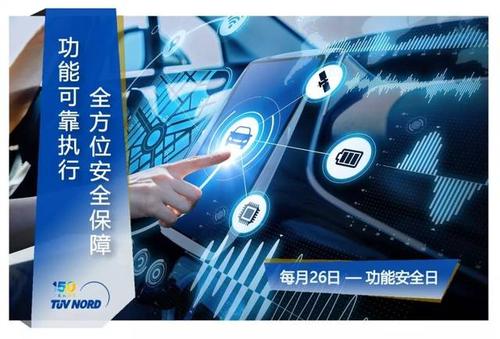 汽车软件安全的黄金三角 功能安全ISO 26262、ASPICE与TISAX的协同实践