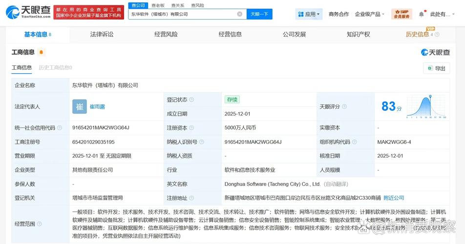 崔雨露 深耕网络信息安全，铸就可信数字未来基石