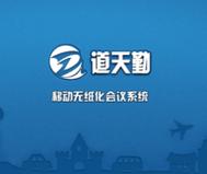 凭借团队在智能手机应用的开发以及信息安全服务的积累的经验,为移动