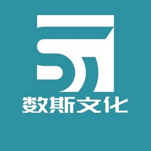 无锡数斯文化科技