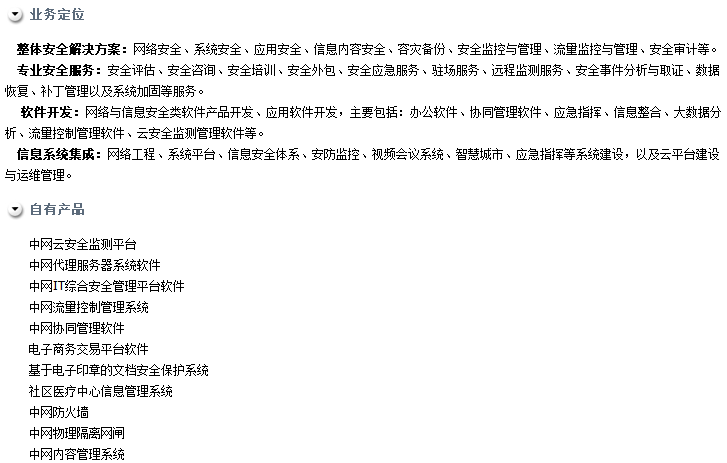 深耕网络与信息安全软件开发——湖北中网科技的创新之路